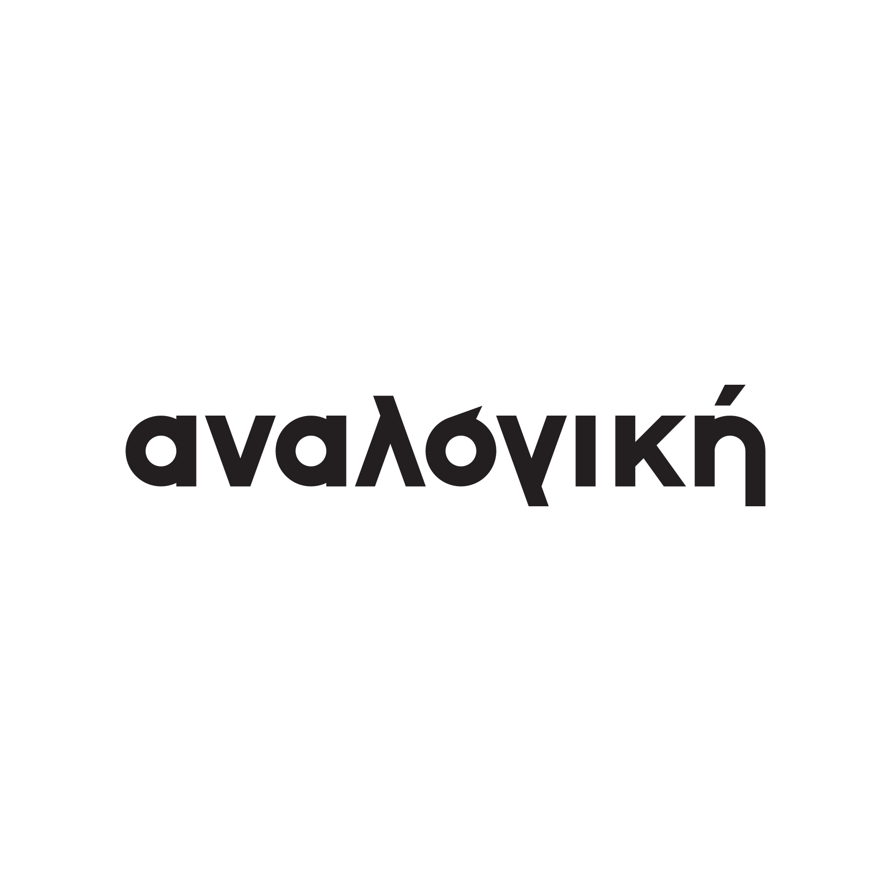 αναλογική Logo